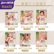 【麗貝樂】過夜神器 Touch黏貼型紙尿褲 L (5號22片x8包/ 10-14kg適用)