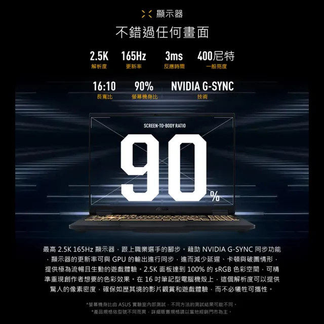 【ASUS 華碩】16吋i5 RTX5060電競筆電(FX608JM-0041A13450HX/i5-13450HX/16G/512GB/W11)