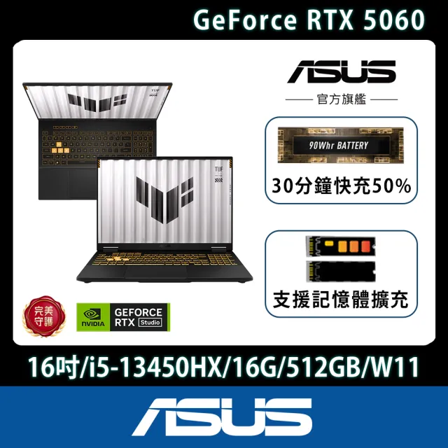 【ASUS 華碩】16吋i5 RTX5060電競筆電(FX608JM-0041A13450HX/i5-13450HX/16G/512GB/W11)