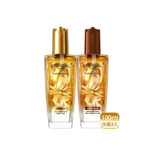 【LOREAL Paris 巴黎萊雅】金緻護髮精油2入100ml 金色/棕色/玫瑰/草本/護髮精華 任選(護髮油/髮油)
