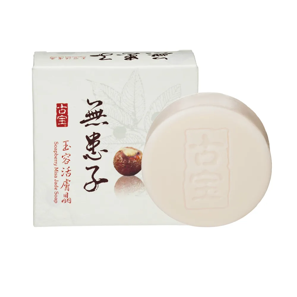 【古寶無患子】20入-玉容活膚晶白皙經典組100g(潔顏/潔膚/香皂/肥皂)