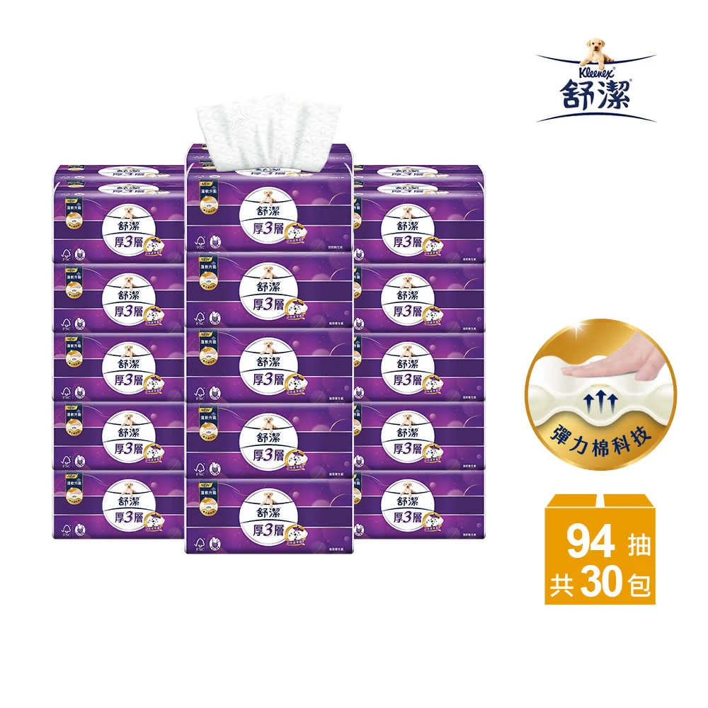 舒潔厚三層抽取衛生紙 Kleenex 舒潔厚三層抽取衛生紙-竹炭萃取 94抽X30包,箱