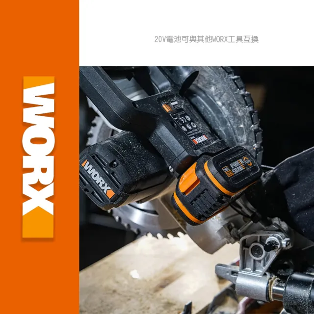 【WORX 威克士】20V 鋰電多角度木工切割機 WX845(鋰電 牧田 切割機 多角度切斷機 推拉式鋸鋁機)