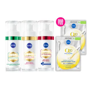 【NIVEA 妮維雅】LUMINOUS630淡斑煥白精華30mlx2入(L630/敏感肌適用/專利美白成分)