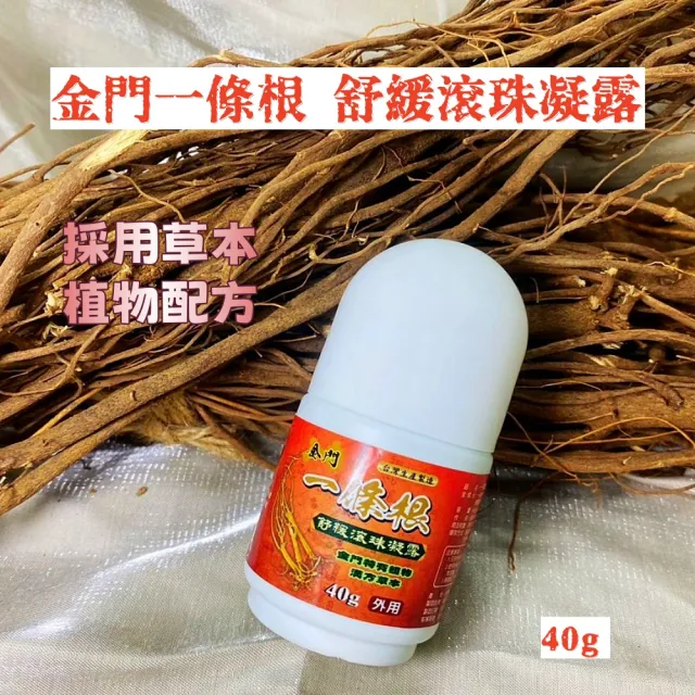 【HL】一條根滾珠40ml&舒適貼布10片入x5(採用草本植物配方)