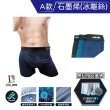 【LIGHT&DARK】買4送4-感恩回饋☆-石墨烯系列-多款可選-涼感-平口褲(抗菌除臭/吸濕排汗/男內褲/親膚)
