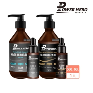 【PowerHero 勁漢英雄】洗髮養髮1+1組(養髮液60ml+洗髮精500ml、強健豐盈/極黑精粹)