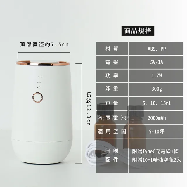 【JMScent】無水精油香氛機 黑/白任選(無線/充電/純精油擴香旗艦款/香薰機/薰香機/擴香儀)