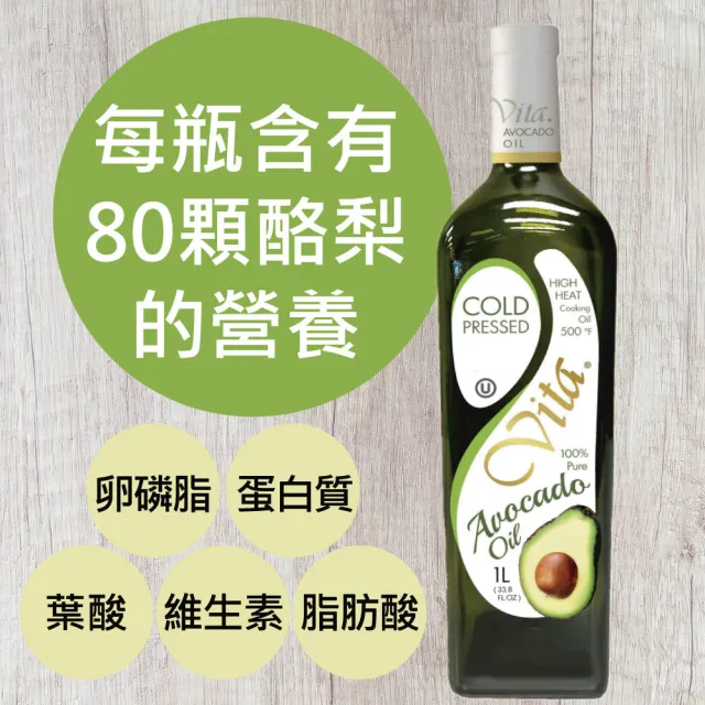 美國原裝進口酪梨油 1000mlx3瓶(適合各式料理方式)