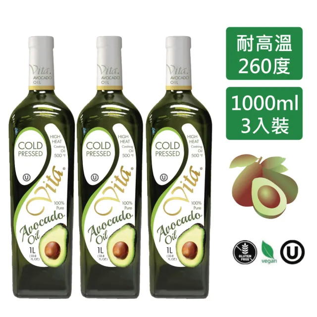 美國原裝進口酪梨油 1000mlx3瓶(適合各式料理方式)