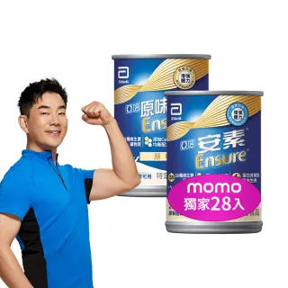 8/7超大牌【亞培】獨家任選-安素原味/香草減甜 HMB升級配方 237ml x 28入(成人營養品、HMB、三重優蛋白)