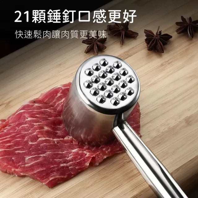 【Future goal居家生活館】304不鏽鋼肉錘 敲肉錘 牛排錘 鬆肉(廚房嫩肉錘 打肉錘 拍肉器  肉槌 料理用具)