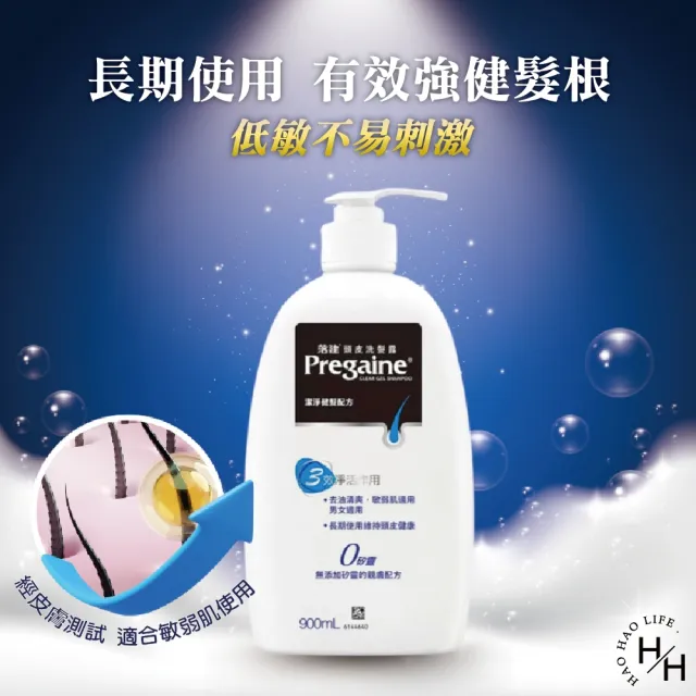 【落建】頭皮洗髮露-潔淨健髮配方(800-900毫升)