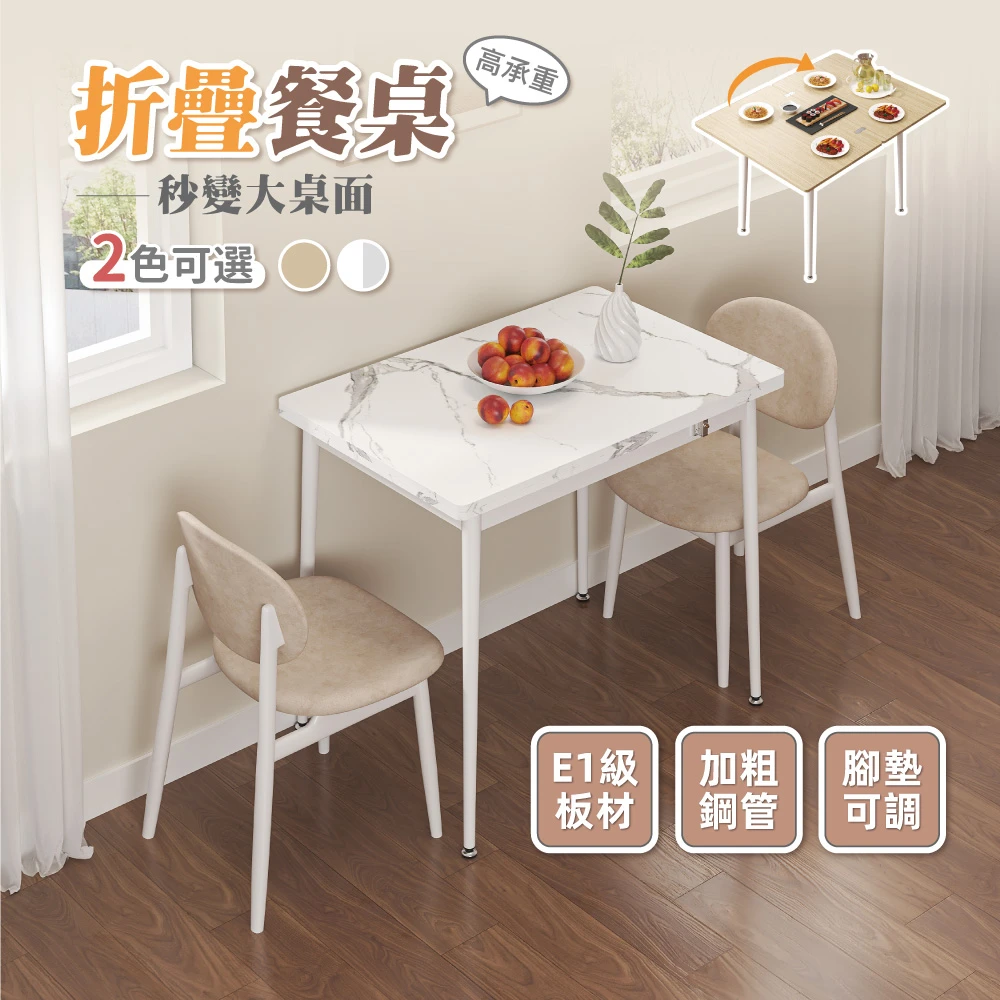 慢慢家居摺疊餐桌 慢慢家居桌面可展開-現代簡約可摺疊餐桌,90x60,120cm)