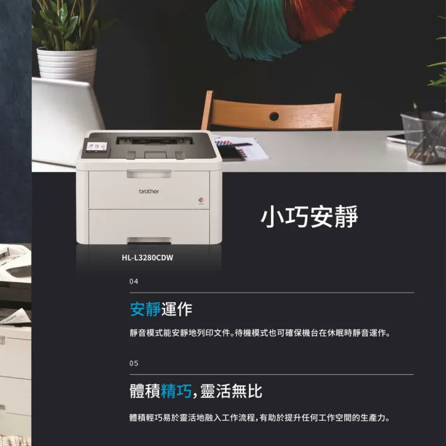 【brother】官方直營 HL-L3280CDW 超值商務彩色雷射印表機(自動雙面列印/WIFI/適用耗材:TN269BK/C/M/Y)