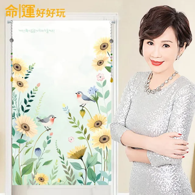 【命運好好玩】李玉珮-扶搖報喜鵲風水布簾