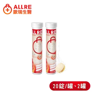 【ALLRE 歐瑞生醫】餐前打卡享受氣泡錠(20錠/罐；2罐 /促進代謝/低卡設計/綠原酸/藤黃果)