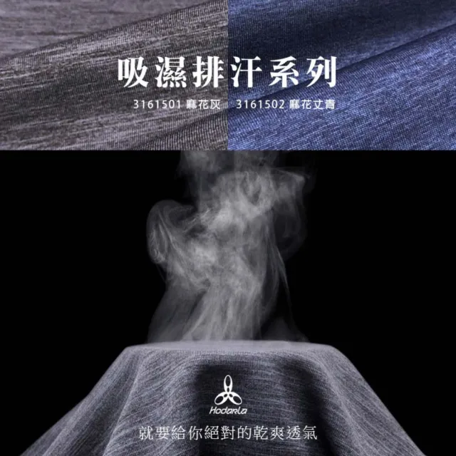 【HODARLA】男女辰光剪接短袖T恤-台灣製 吸濕排汗 慢跑 路跑 上衣 反光 運動 麻花丈青(3161502)