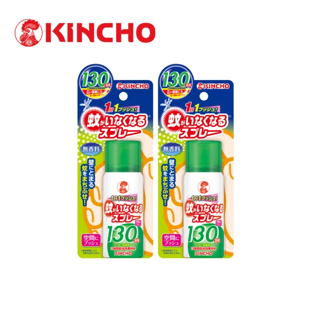 【KINCHO 日本金鳥】噴一下空間防蚊噴霧劑.兩入組(130回.小黑蚊、蒼蠅、蚊子有效)