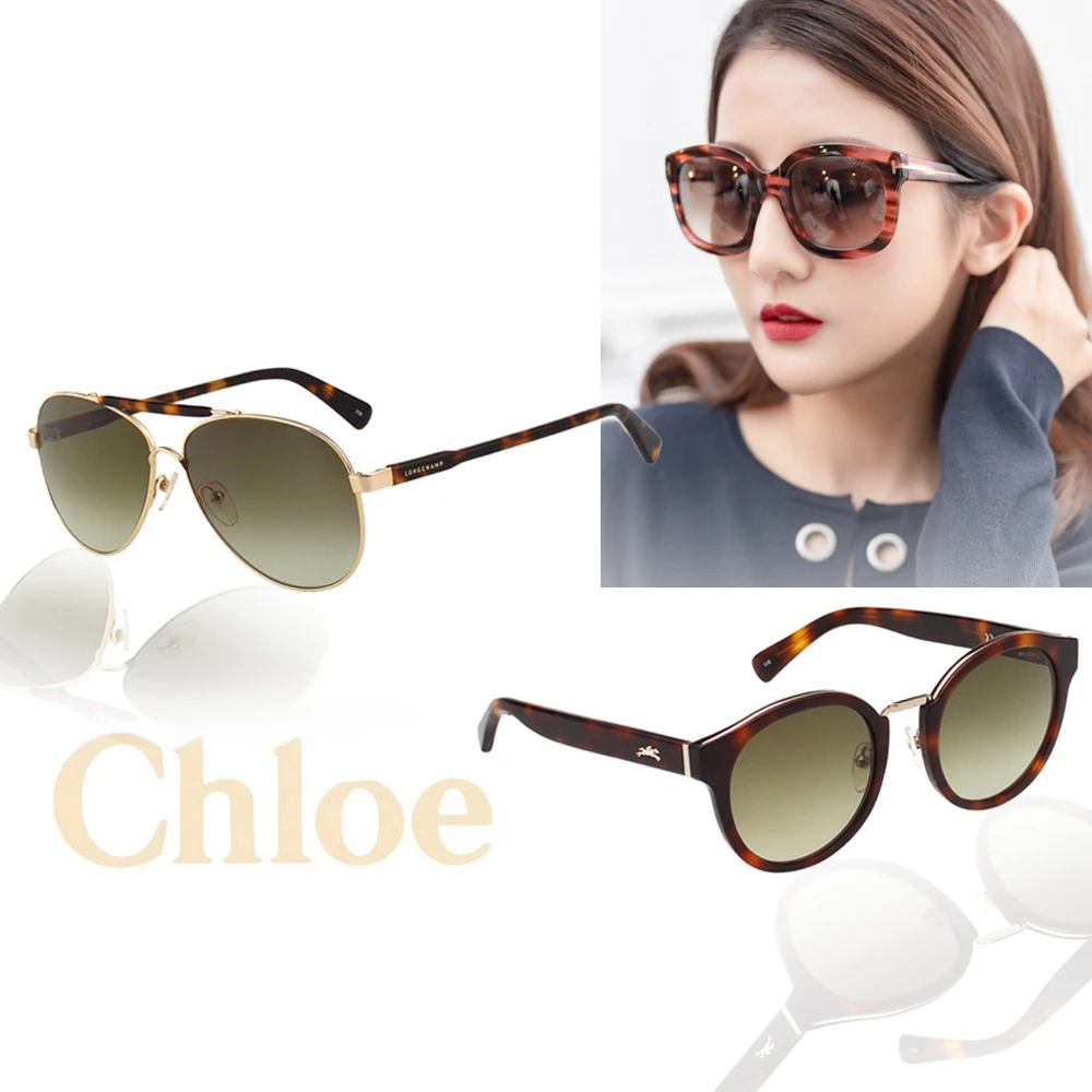 蔻依太陽眼鏡 Chloe’ 蔻依LONGCHAMP,Ferragamo,TOMFORD,YSL,FENDI, 光學,太陽眼鏡,共多款任選)