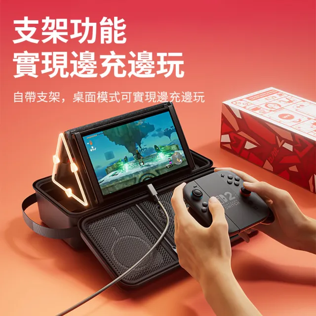 【iSU】618限定 任天堂Switch2代防摔收納包 大容量主機配件保護包 遊戲機外出保護殼收納盒 旅行便攜攜帶包