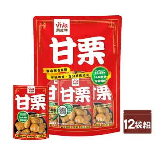 【萬歲牌】特選甘栗12袋組(150gx12袋)