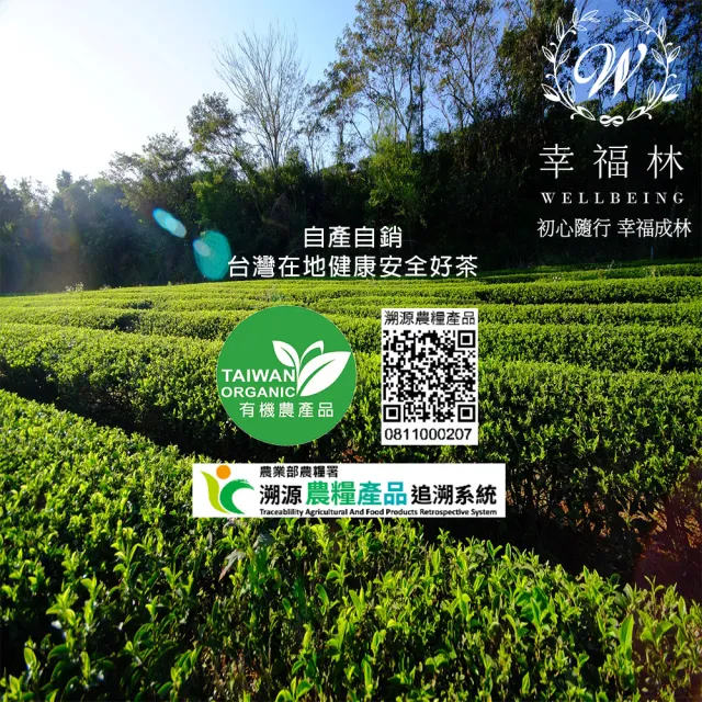 幸福林有機東方美人白鷺紅茶禮盒(有機 東方美人 有機 茶葉 禮盒 竹苗特色 紅茶)
