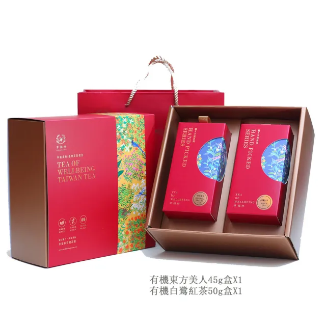 幸福林有機東方美人白鷺紅茶禮盒(有機 東方美人 有機 茶葉 禮盒 竹苗特色 紅茶)