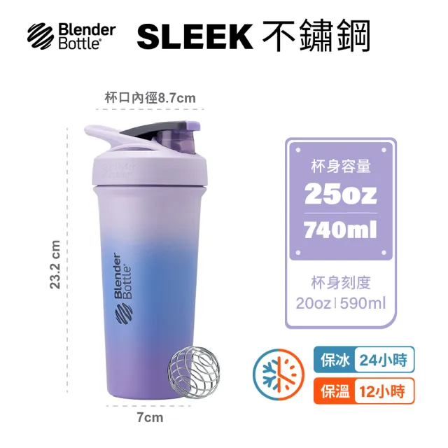 【Blender Bottle】Sleek不鏽鋼｜保溫保冰杯25oz/740ml(BlenderBottle/Strada/保溫杯/運動水壺/冰壩杯)