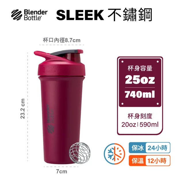【Blender Bottle】Sleek不鏽鋼｜保溫保冰杯25oz/740ml(BlenderBottle/Strada/保溫杯/運動水壺/冰壩杯)