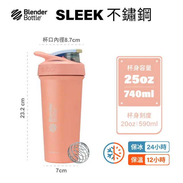 【Blender Bottle】Sleek不鏽鋼｜保溫保冰杯25oz/740ml(BlenderBottle/Strada/保溫杯/運動水壺/冰壩杯)