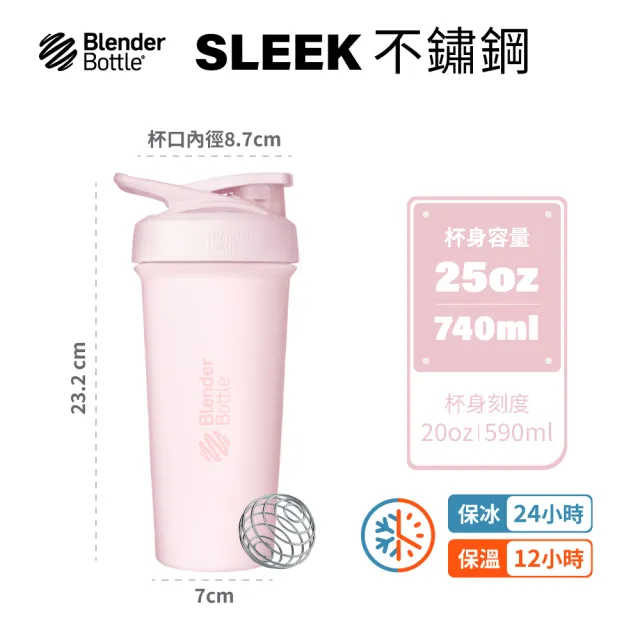 【Blender Bottle】Sleek不鏽鋼｜保溫保冰杯25oz/740ml(BlenderBottle/Strada/保溫杯/運動水壺/冰壩杯)