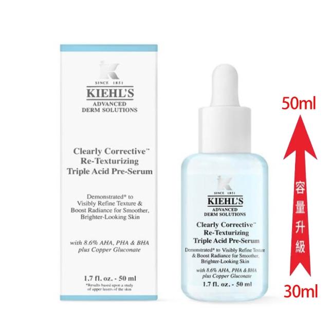 【Kiehl’s】激光三酸煥膚精華液 50ml(契爾氏/國際航空版)