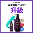 【RYO 呂 官方直營】滋養韌髮 洗髮精 400ml(油性/中性/敏感/蓬鬆/去屑)