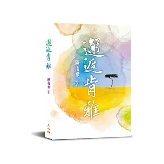 邂逅肯雅（肯亞）