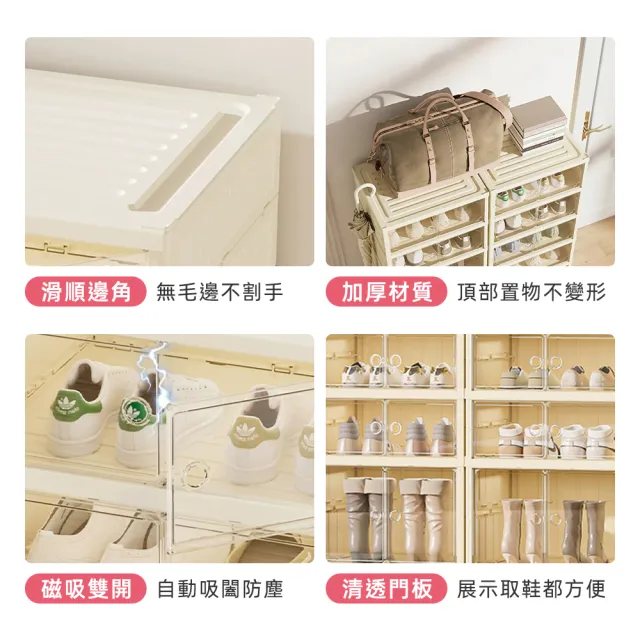【Ashley House】喬登免安裝磁吸式折疊鞋盒可12雙最大46碼(透明門板 磁吸式 鞋架 鞋櫃 收納盒 收納櫃)