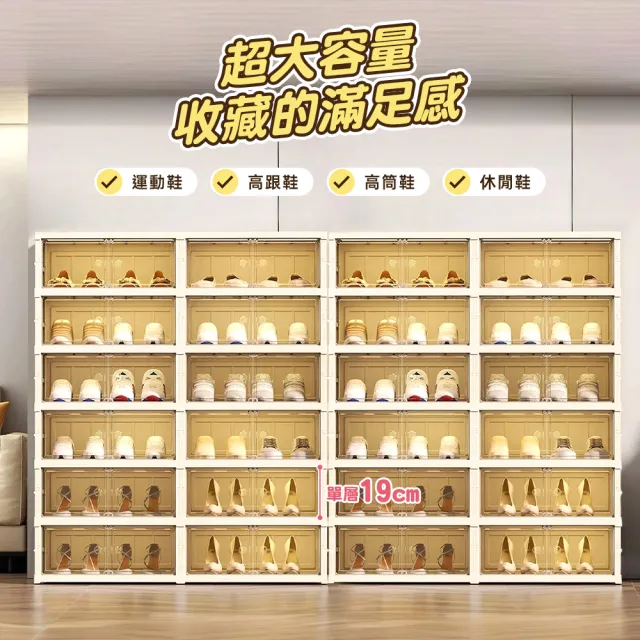 【Ashley House】喬登免安裝磁吸式折疊鞋盒可12雙最大46碼(透明門板 磁吸式 鞋架 鞋櫃 收納盒 收納櫃)
