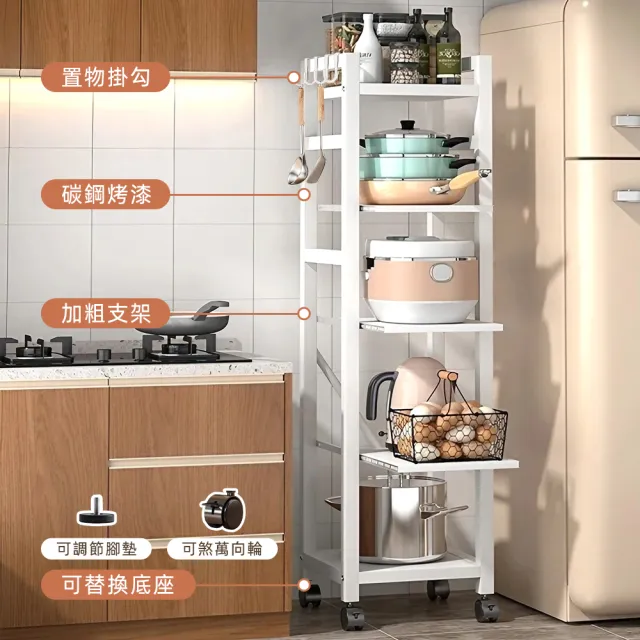 【Ashley House】抽拉式層板廚房隙縫置物電器架 五層-32寬(置物架 電器架 抽拉架 層架 收納)