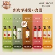 【Hair Recipe】洗髮精/護髮潤髮乳530ml 2入(髮的食譜/髮的料理/生薑清茶新上市)