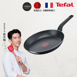 【Tefal 特福】法國製不沾鍋平底鍋32CM(三款可選)