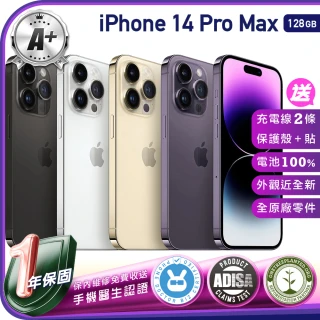 【Apple】A+級福利品 iPhone 14 Pro Max 128G 6.7吋（贈充電線+玻璃貼+透明殼）(原廠電池100%)