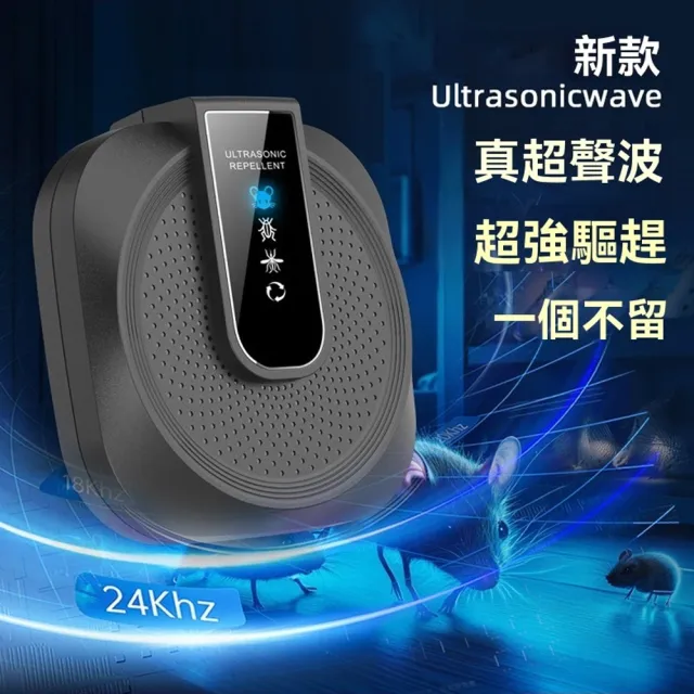 【Ouboo】家用大功率超音波驅蟲滅鼠器 商用倉庫驅鼠神器 智能變頻驅趕器 驅鼠器 靜音不干擾