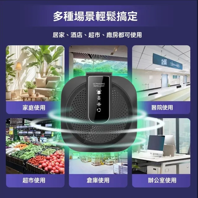 【Ouboo】家用大功率超音波驅蟲滅鼠器 商用倉庫驅鼠神器 智能變頻驅趕器 驅鼠器 靜音不干擾