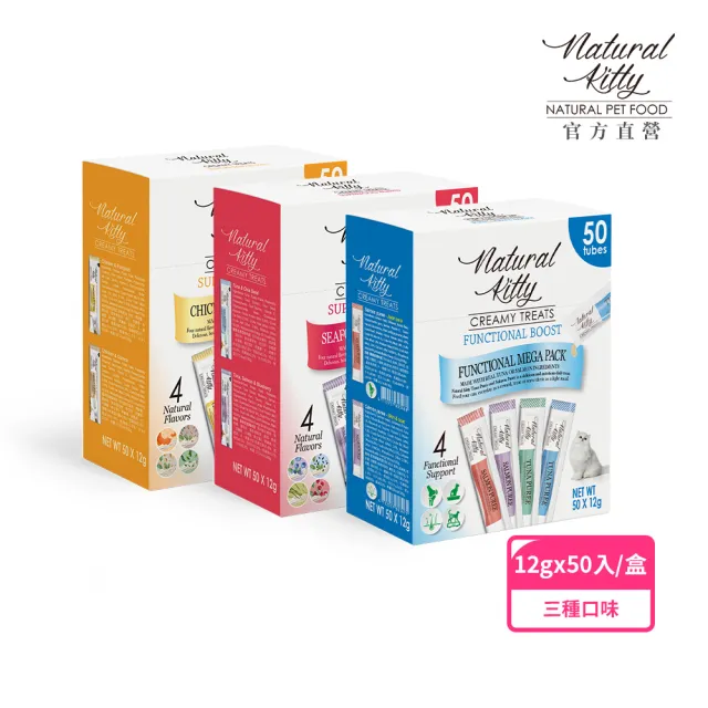 【Natural Kitty 自然小貓】肉泥派對盒 三種口味｜12gx50條/盒(貓零食 貓肉泥 大包組 多貓家庭)