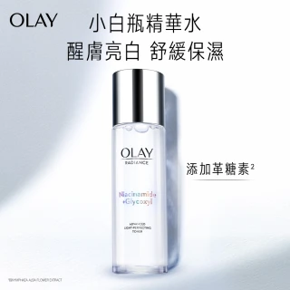 【OLAY 歐蕾】獨家限定★小白瓶2步驟亮白組(美白精華30 ml x1+6ml x5+水感透白光耀精華水/化妝水150ml x1)