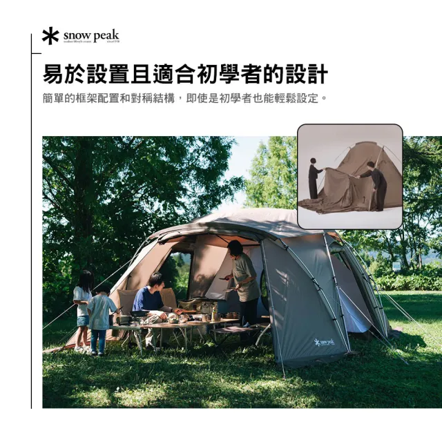 【SNOWPEAK】TP-259 別墅帳(客廳帳 露營帳篷 帳篷 露營 逐露天下)