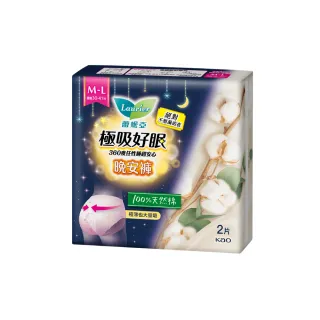 【Laurier 蕾妮亞】極吸好眠晚安褲褲型夜用衛生棉 100%天然棉 箱購(M-L 2片x24包)