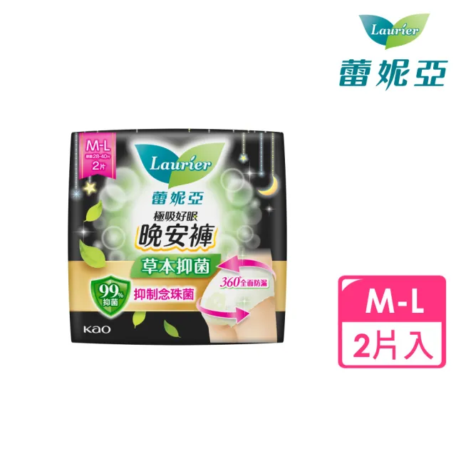 【Laurier 蕾妮亞】蕾妮亞極吸好眠草本抑菌褲型衛生棉(M-L 2片入/包)