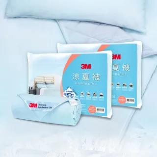 【3M】可水洗涼感涼夏被-星空藍2入組(單人涼被5x7)
