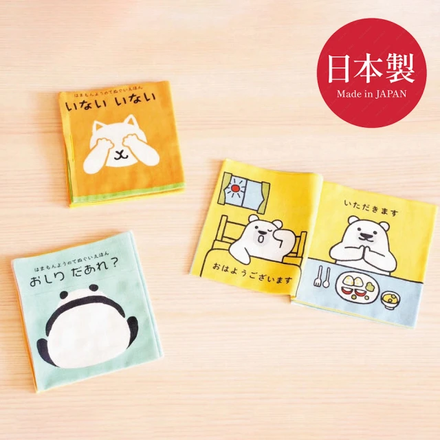 布書和洗澡書